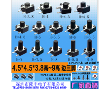 4.5X4.5X3.8高-9高邊三腳
