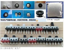 撥盤開關(guān)系列.PNG